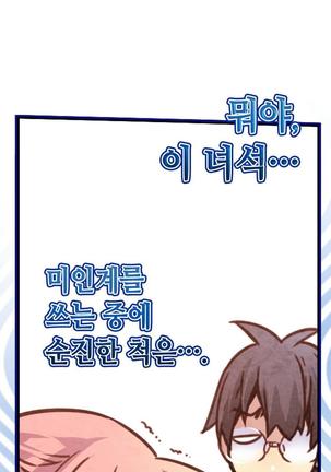 Advent Goddess Ch. 1-37 Page #137