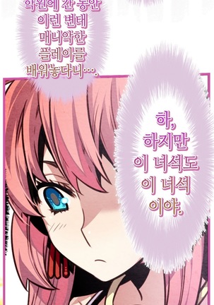 Advent Goddess Ch. 1-37 Page #642