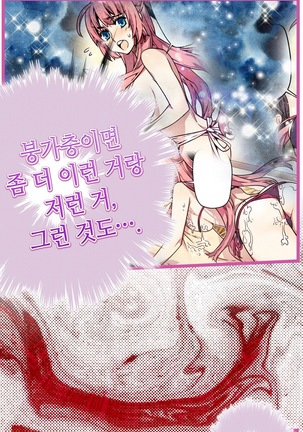 Advent Goddess Ch. 1-37 Page #689