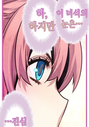 Advent Goddess Ch. 1-37 Page #615