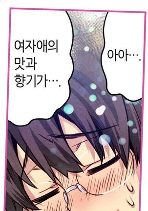 Advent Goddess Ch. 1-37 Page #39