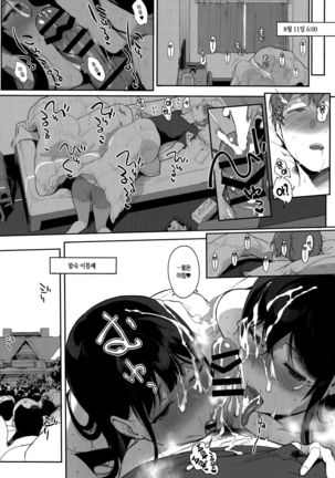 Succubus Stayed Life 8 Page #17