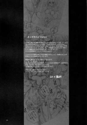 Kyokyojitsujitsu - Page 20