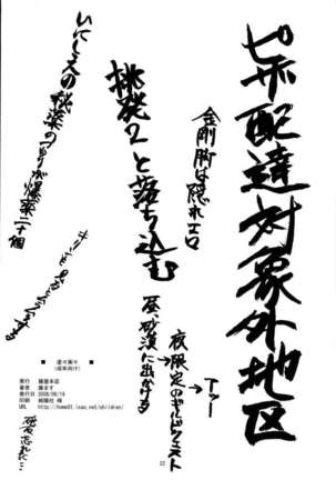 Kyokyojitsujitsu Page #21