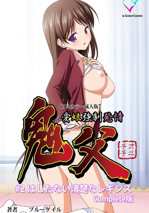 480px x 685px - Oni Chichi - Hentai Manga, Doujins, XXX & Anime Porn
