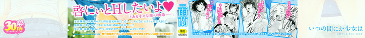 Itsu no Manika Shoujo wa | La chica de la que no estaba consciente Ch. 1-4