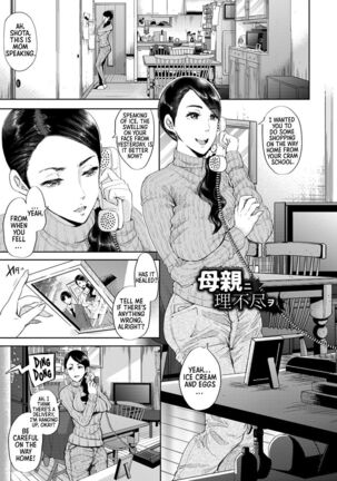 Hahaoya ni Rifujin o | Unreasonable for Mother - Page 1