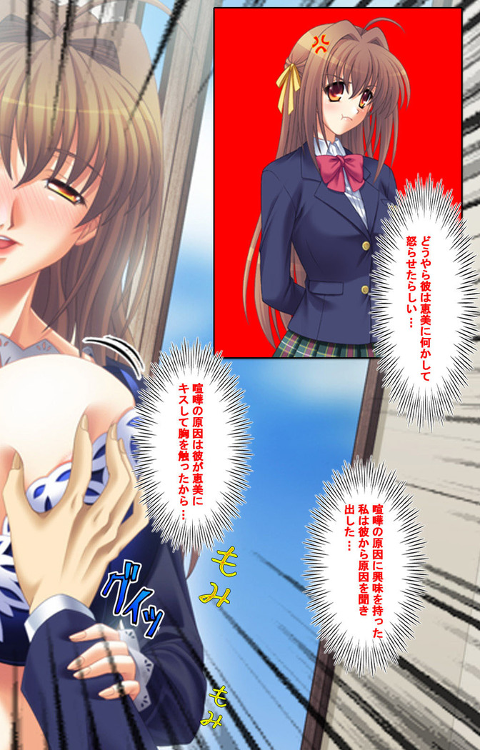 Ore no seiyoku wa kanojo dake ja manzoku dekinai seifuku mesukosei no seiyoku wa sokonashi ka~tsu! complete ban