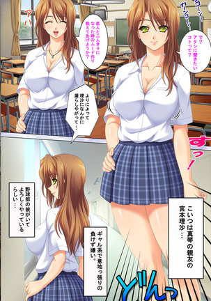 Ore no seiyoku wa kanojo dake ja manzoku dekinai seifuku mesukosei no seiyoku wa sokonashi ka~tsu! complete ban Page #59