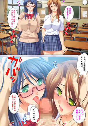 Ore no seiyoku wa kanojo dake ja manzoku dekinai seifuku mesukosei no seiyoku wa sokonashi ka~tsu! complete ban Page #65