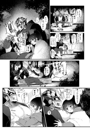 修行三昧。 Page #9