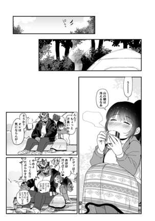 修行三昧。 Page #36