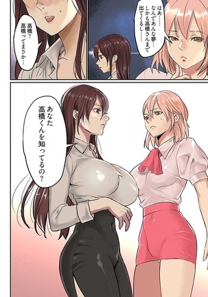 ぱい☆パニック ～イカされ続ける彼女たち～ 1-3 - Page 38