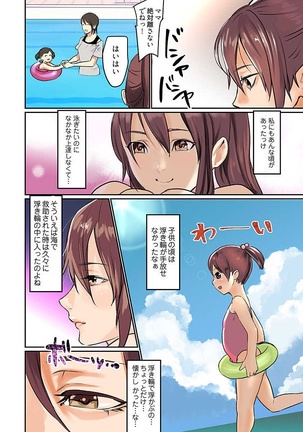 ぱい☆パニック ～イカされ続ける彼女たち～ 1-3 - Page 46