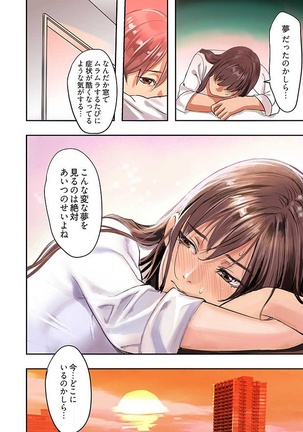 ぱい☆パニック ～イカされ続ける彼女たち～ 1-3 - Page 19