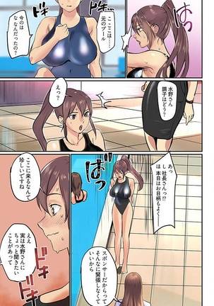 ぱい☆パニック ～イカされ続ける彼女たち～ 1-3 - Page 57