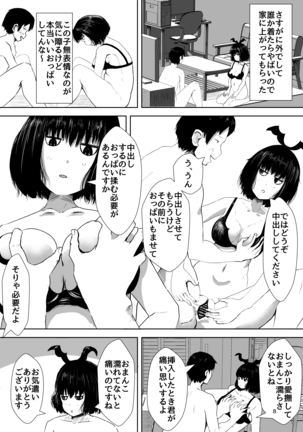 Ikkai 500 Yen de Nandemo Shite Kureru Onnanoko - Page 7