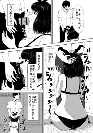 Ikkai 500 Yen de Nandemo Shite Kureru Onnanoko - Page 4