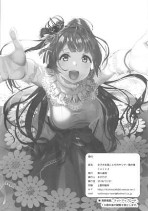 Joshidaisei Minami Kotori no YariCir Jikenbo Case.4 Page #45