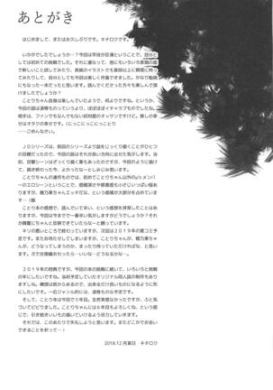 Joshidaisei Minami Kotori no YariCir Jikenbo Case.4 Page #44