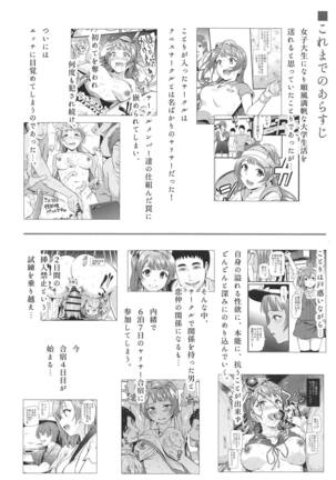 Joshidaisei Minami Kotori no YariCir Jikenbo Case.4 Page #3