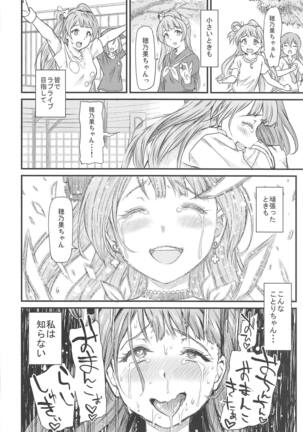 Joshidaisei Minami Kotori no YariCir Jikenbo Case.4 Page #37