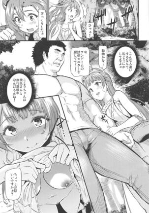 Joshidaisei Minami Kotori no YariCir Jikenbo Case.4 Page #10