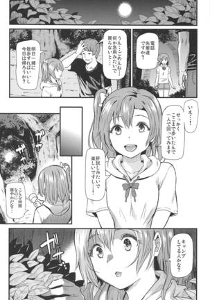 Joshidaisei Minami Kotori no YariCir Jikenbo Case.4 Page #32
