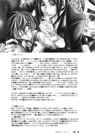 Sono Na wo Kuchi ni Shita, Anohi Kara Page #34
