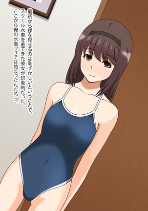 幼馴染はオレのモノ Page #19