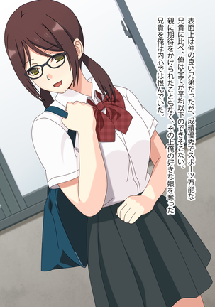 幼馴染はオレのモノ Page #223