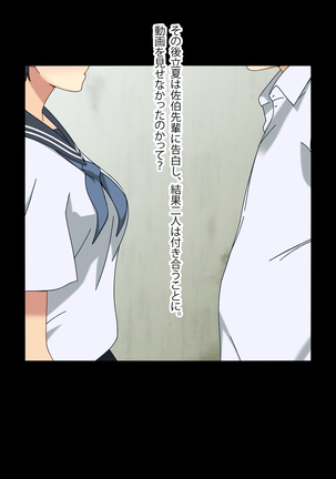 幼馴染はオレのモノ Page #143