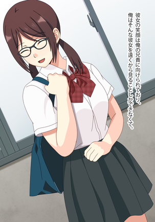 幼馴染はオレのモノ Page #222