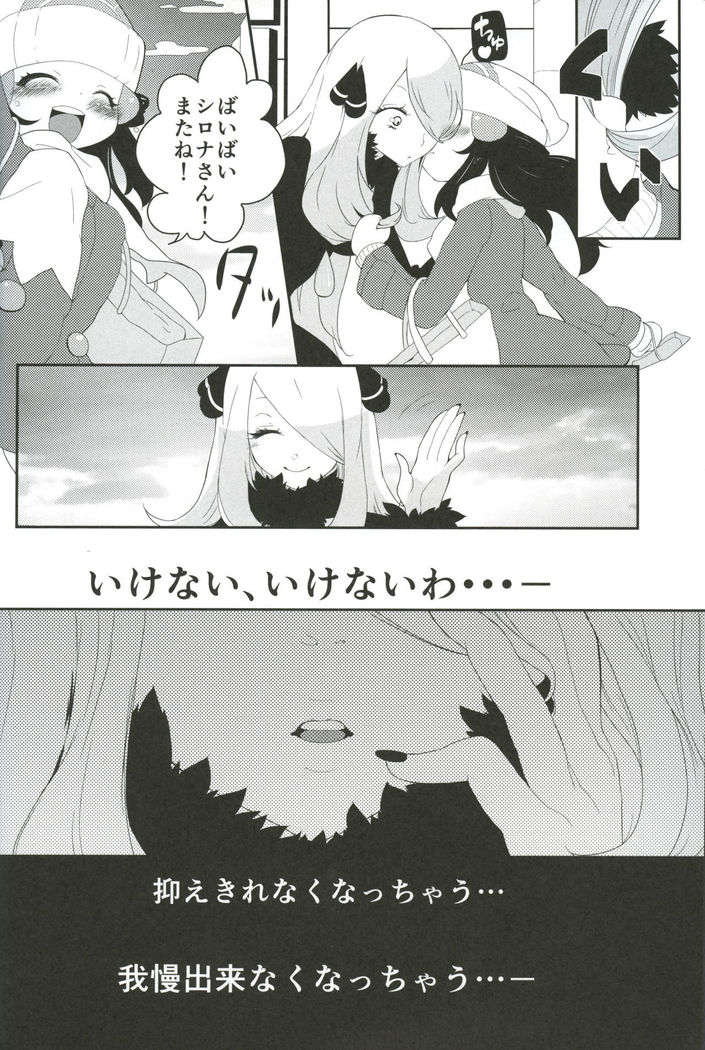joke, fake, velvet & honeys