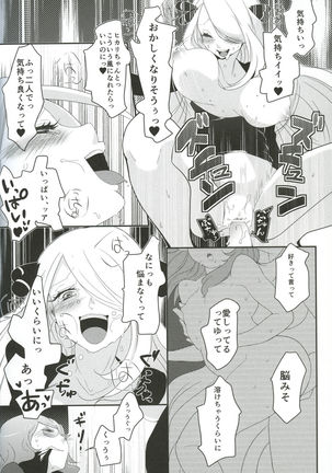 joke, fake, velvet & honeys Page #19