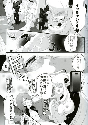 joke, fake, velvet & honeys Page #14