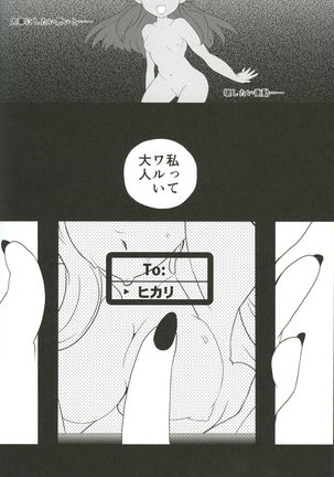 joke, fake, velvet & honeys Page #25