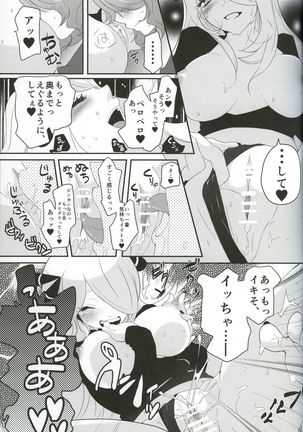 joke, fake, velvet & honeys Page #16