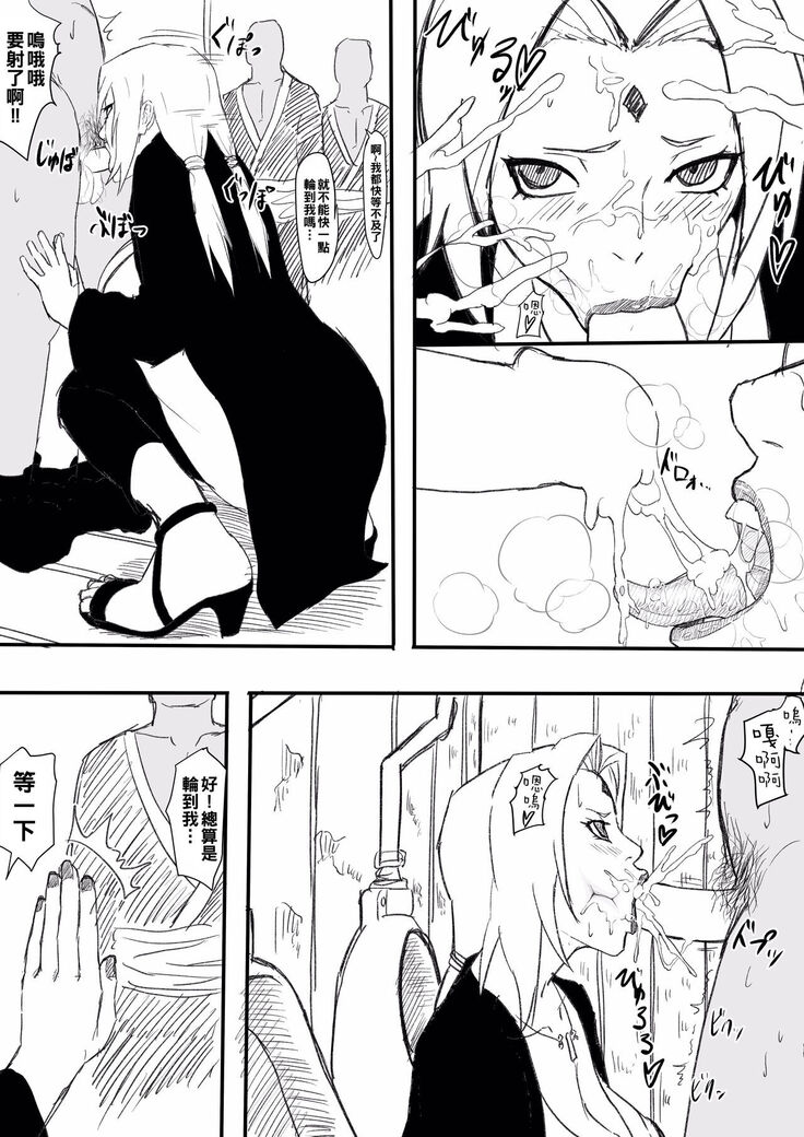 [岩男] 綱手エロ漫画 と綱手ソープ(NARUTO -ナルト-)（Chinese）