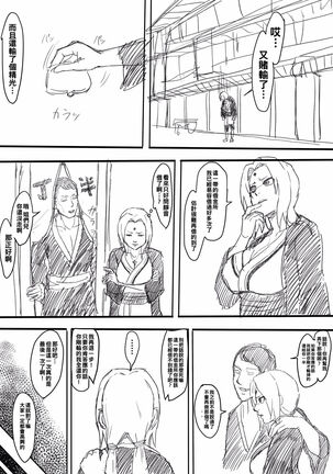 [岩男] 綱手エロ漫画 と綱手ソープ(NARUTO -ナルト-)（Chinese）