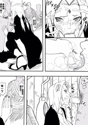 [岩男] 綱手エロ漫画 と綱手ソープ(NARUTO -ナルト-)（Chinese） Page #5