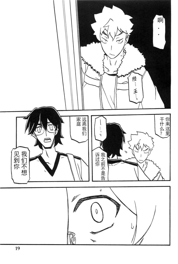 Akebi no Mi - Chizuru AFTER