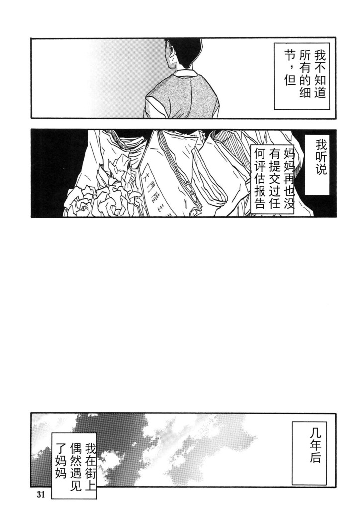 Akebi no Mi - Chizuru AFTER