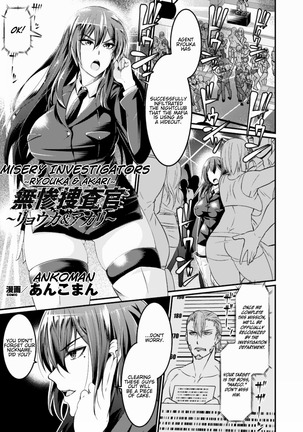 Misery Investigators ~ Ryouka & Akari ~ - Page 1