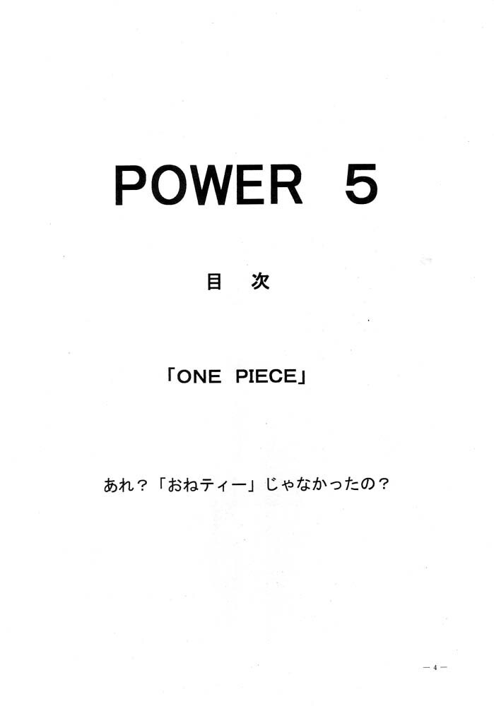 POWER 5