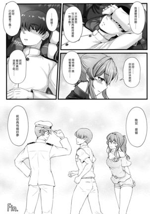 Got wa Suteki na Osananajimi!? | 哥特是我最棒的青梅竹馬!? Page #19