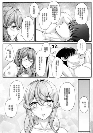 Got wa Suteki na Osananajimi!? | 哥特是我最棒的青梅竹馬!? Page #17