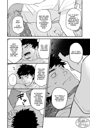 Endou to Senpai - Page 6