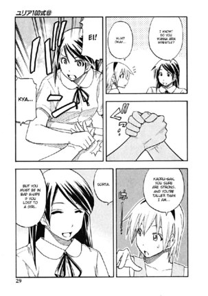 Yuria 100 Shiki Vol8 - Type 58 Page #7