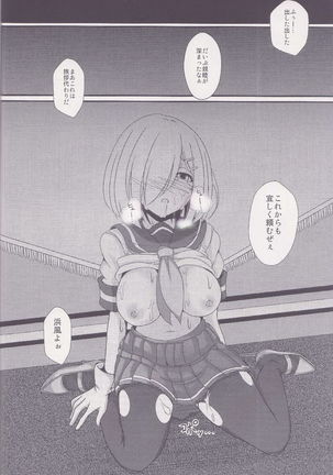 Hamakaze no Juunan Page #15